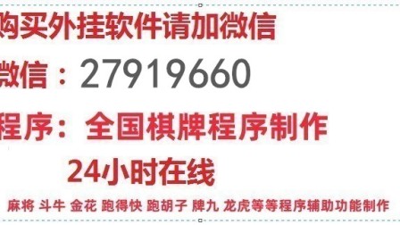 知识分享老友麻将怎么开挂怎样安装(确实真的有挂)